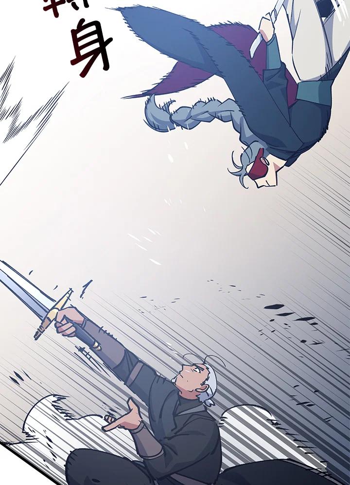 《幸运玩家》第67话 第18页