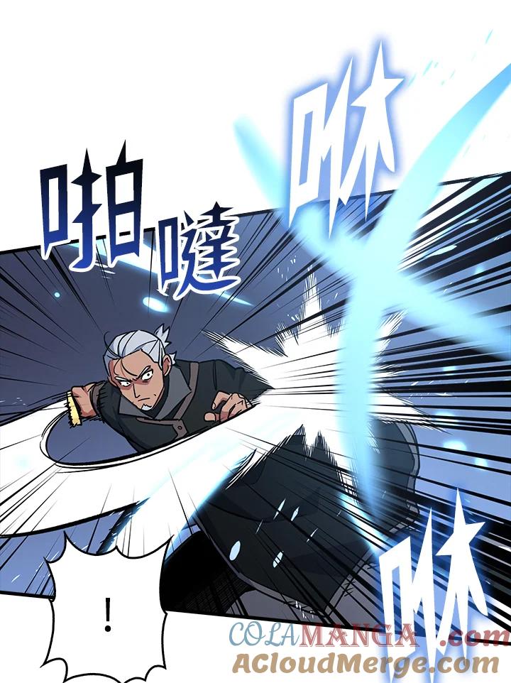 《幸运玩家》第67话 第25页