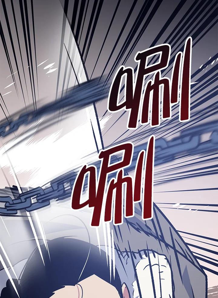 《幸运玩家》第67话 第80页