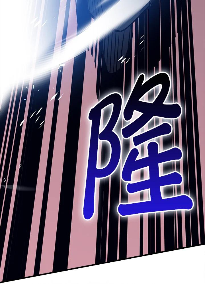 《幸运玩家》第67话 第15页