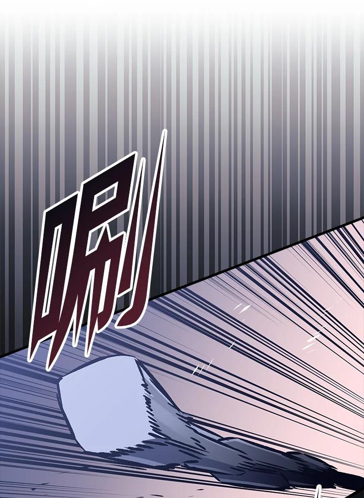 《幸运玩家》第67话 第76页