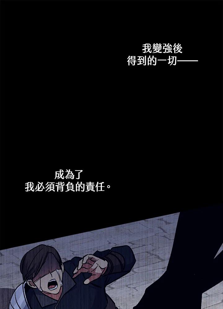 《幸运玩家》第67话 第60页
