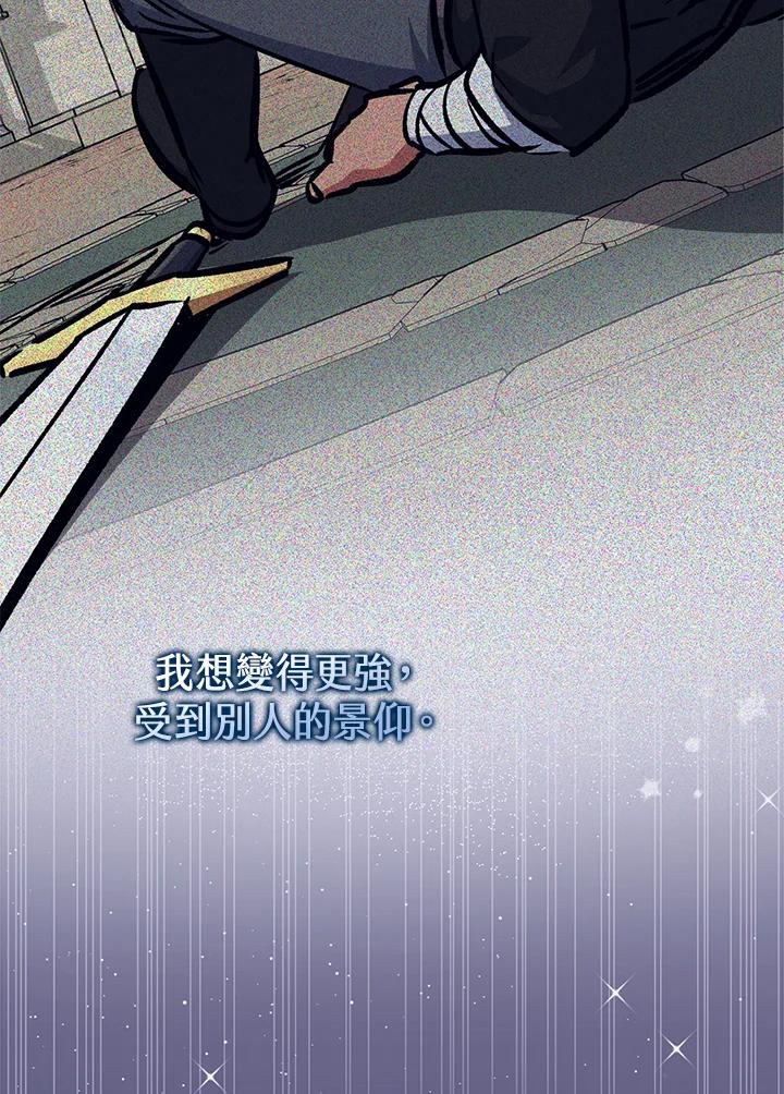 《幸运玩家》第67话 第55页
