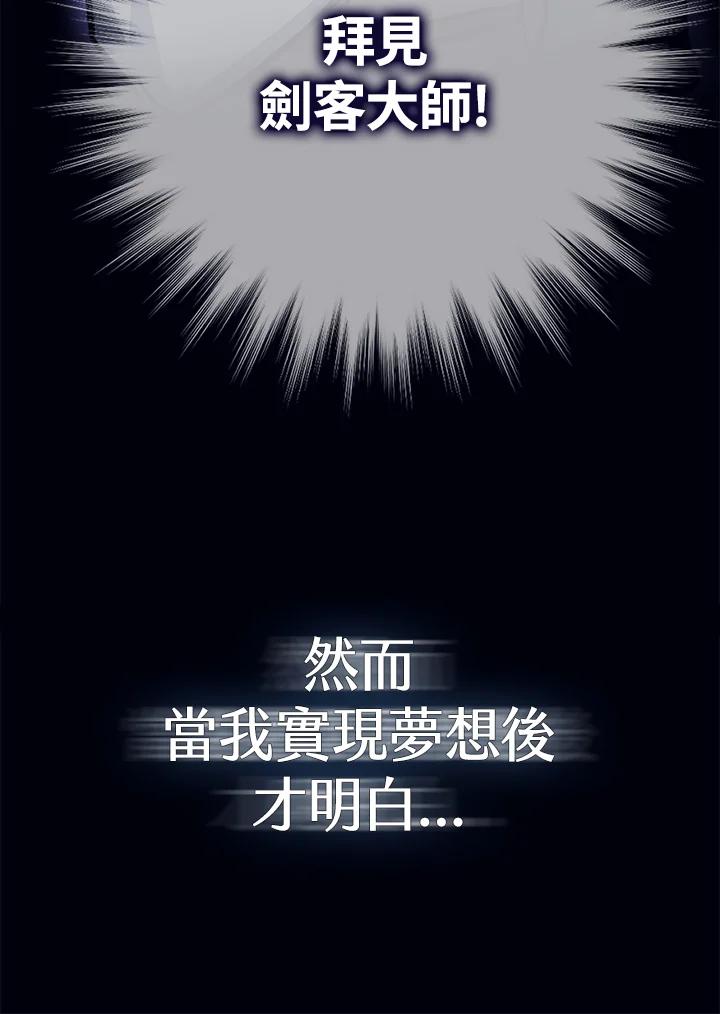 《幸运玩家》第67话 第59页
