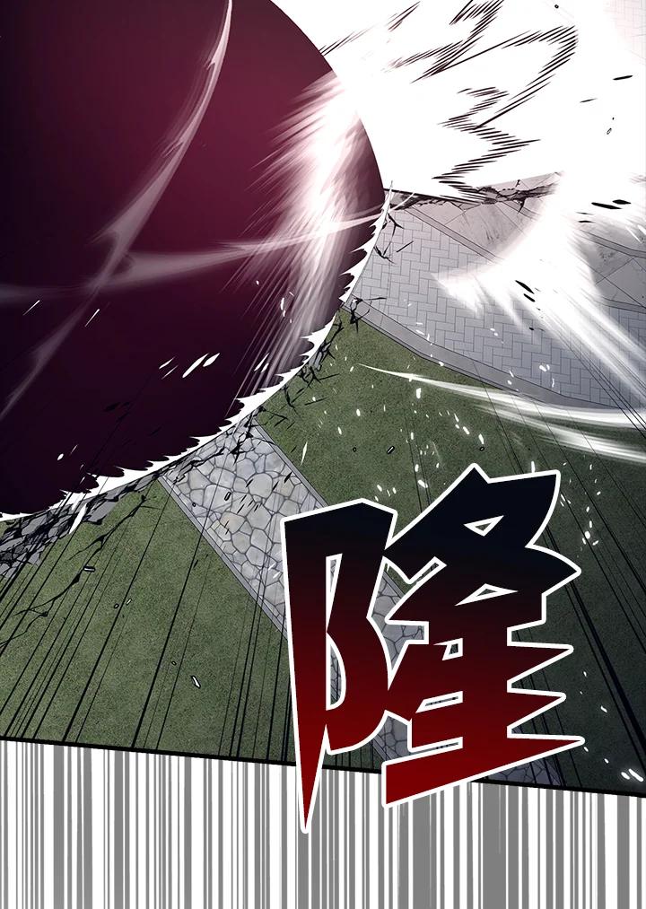 《幸运玩家》第67话 第43页