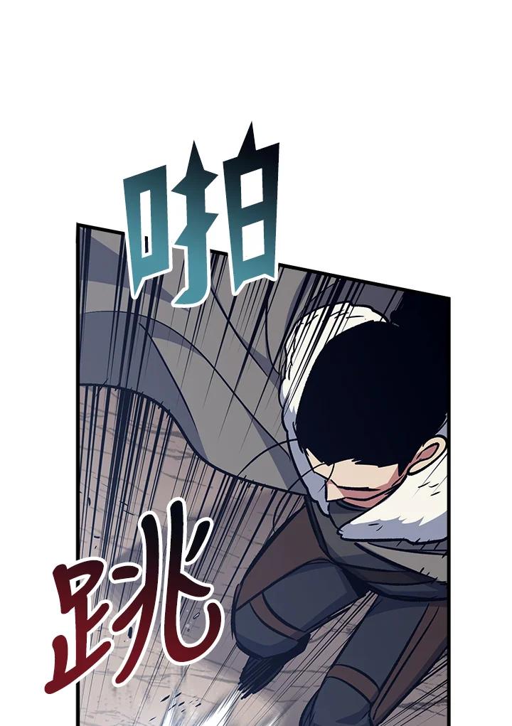 《幸运玩家》第67话 第88页
