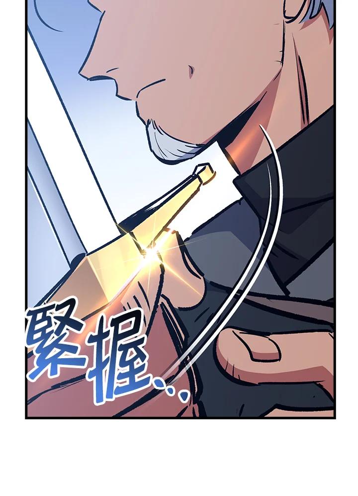 《幸运玩家》第67话 第70页