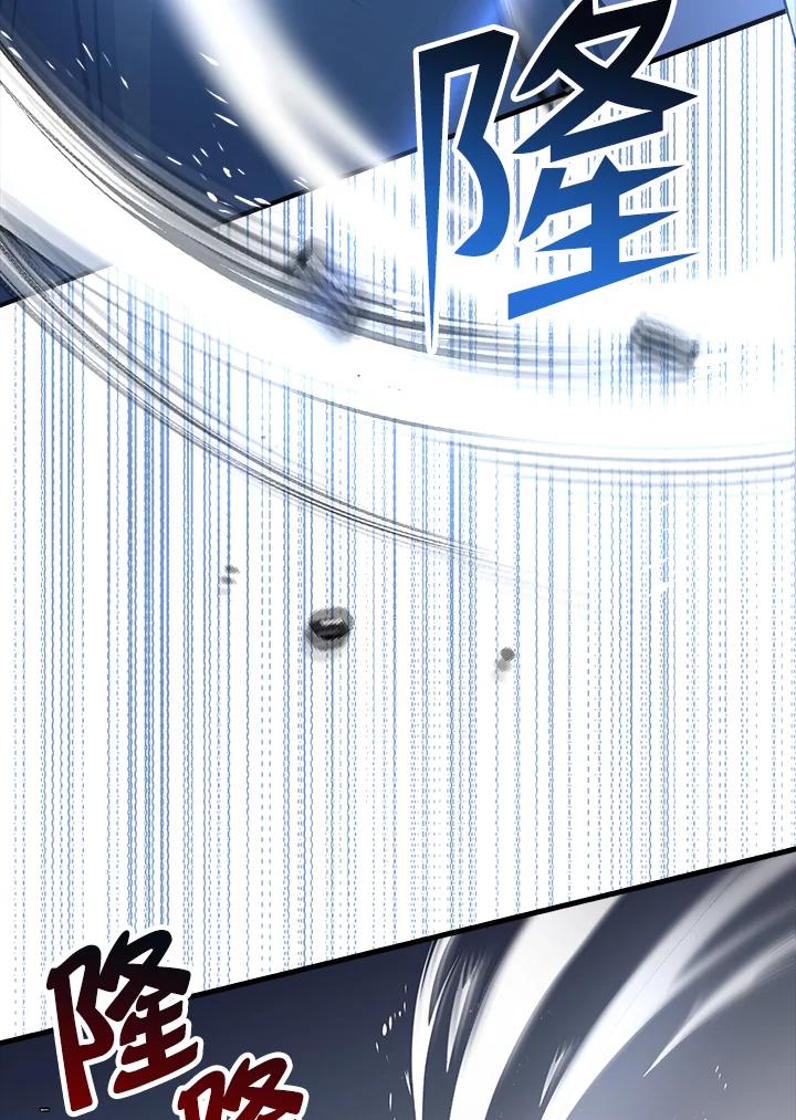 《幸运玩家》第67话 第40页