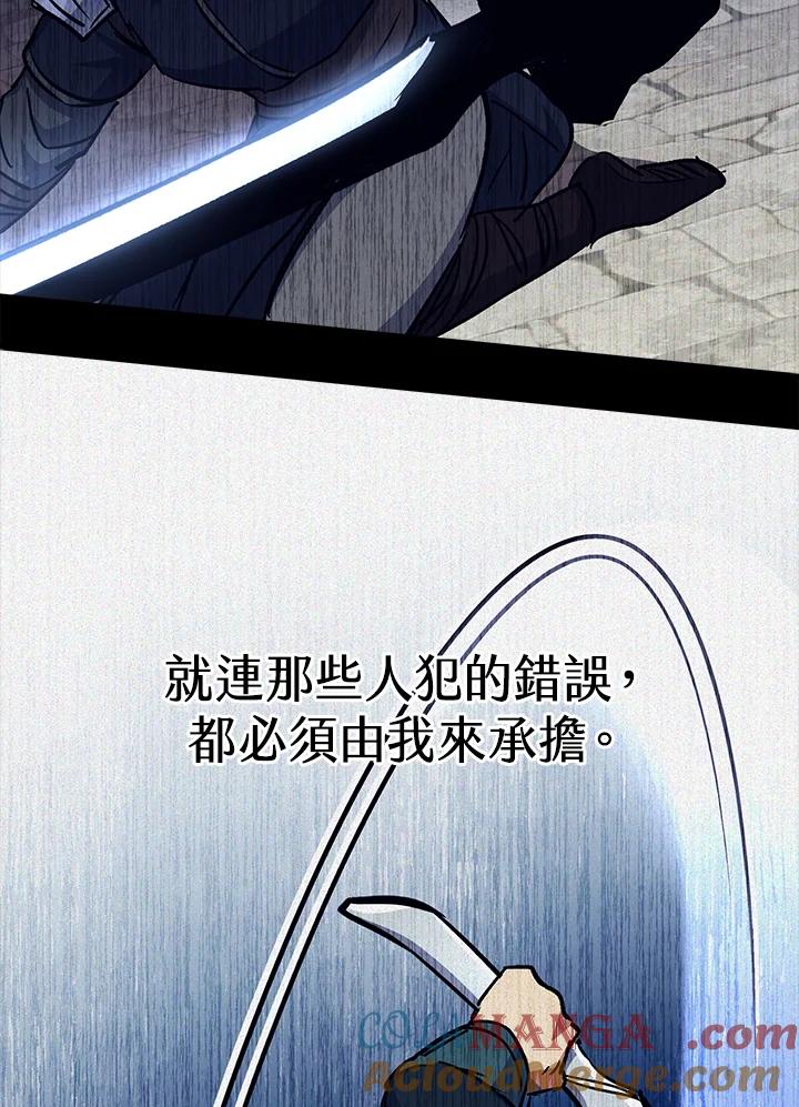 《幸运玩家》第67话 第61页