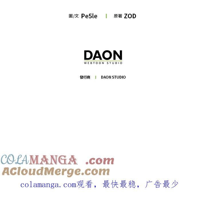 《幸运玩家》第67话 第113页