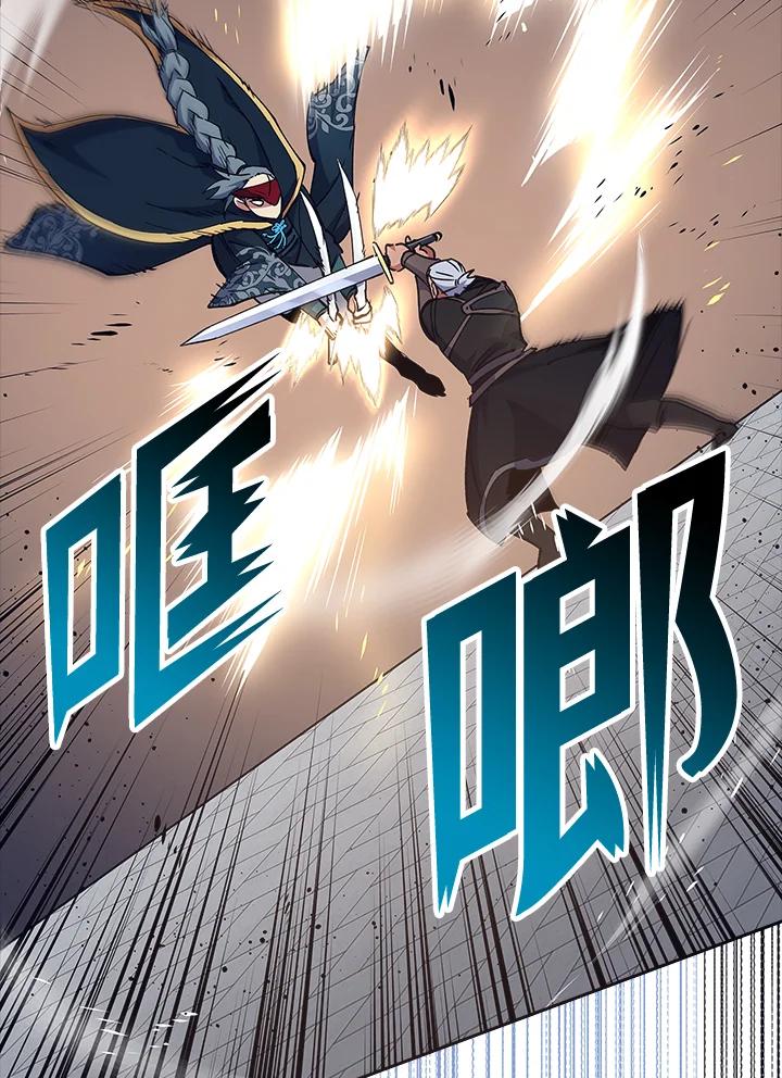 《幸运玩家》第67话 第8页