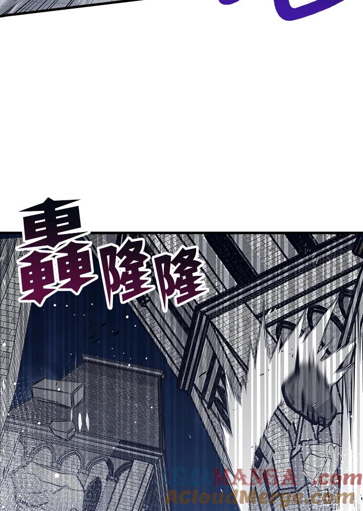 《幸运玩家》第67话 第45页
