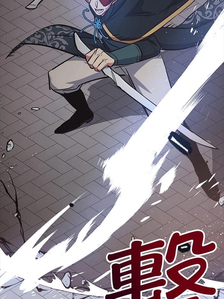 《幸运玩家》第67话 第35页