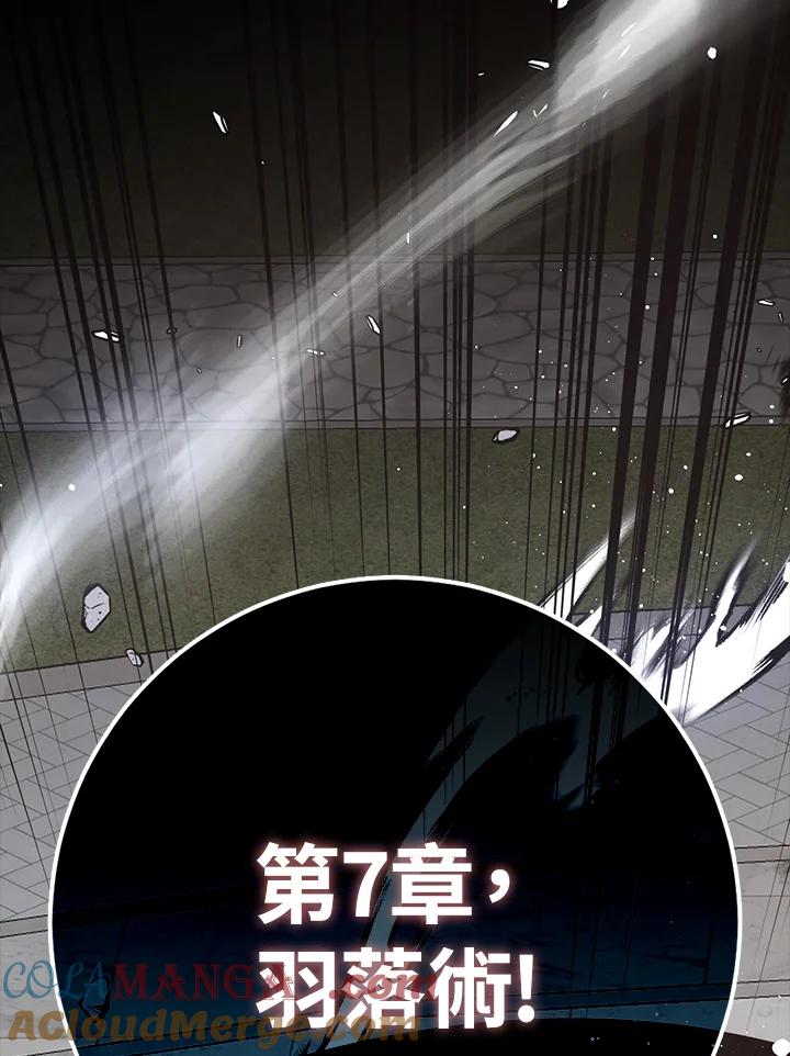 《幸运玩家》第67话 第33页