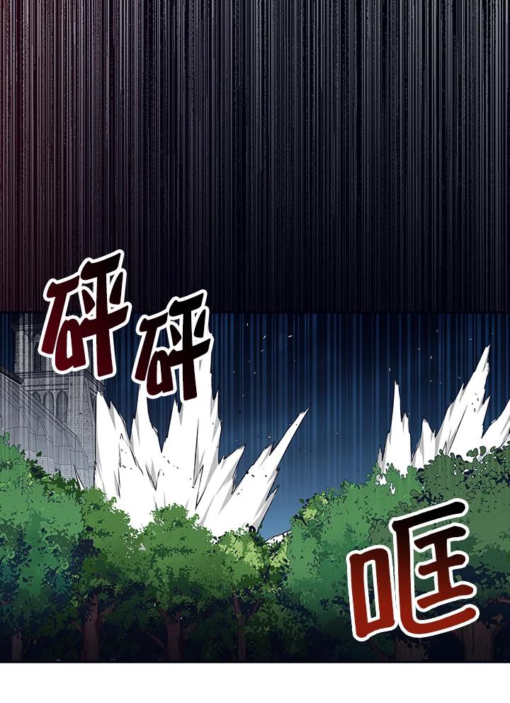 《幸运玩家》第67话 第2页