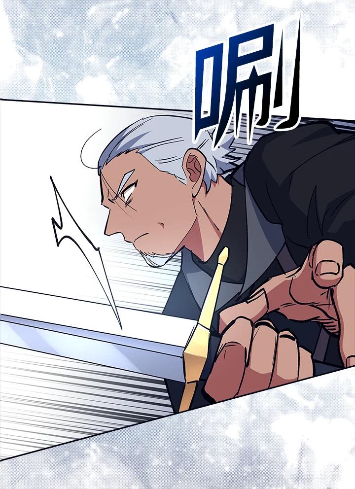 《幸运玩家》第67话 第6页