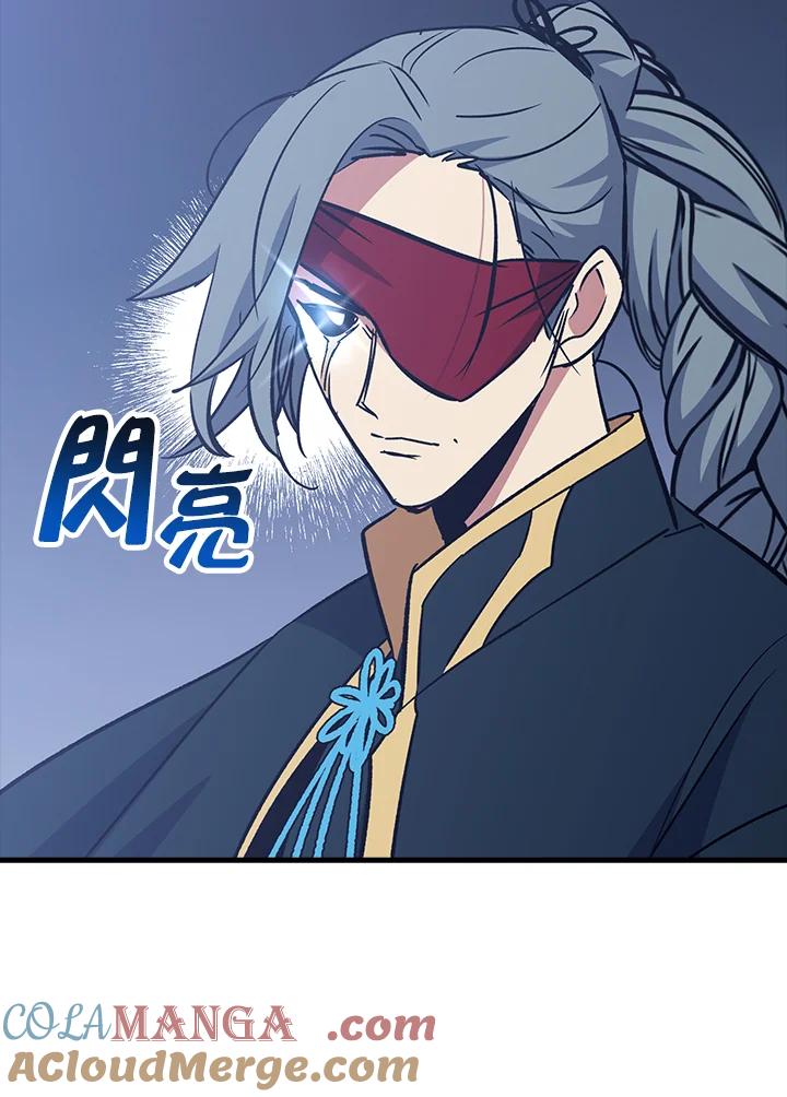 《幸运玩家》第67话 第49页