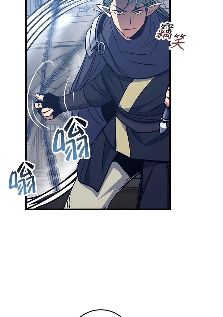 《幸运玩家》第67话 第91页