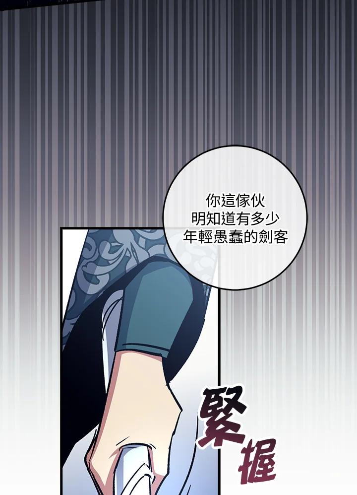《幸运玩家》第67话 第63页