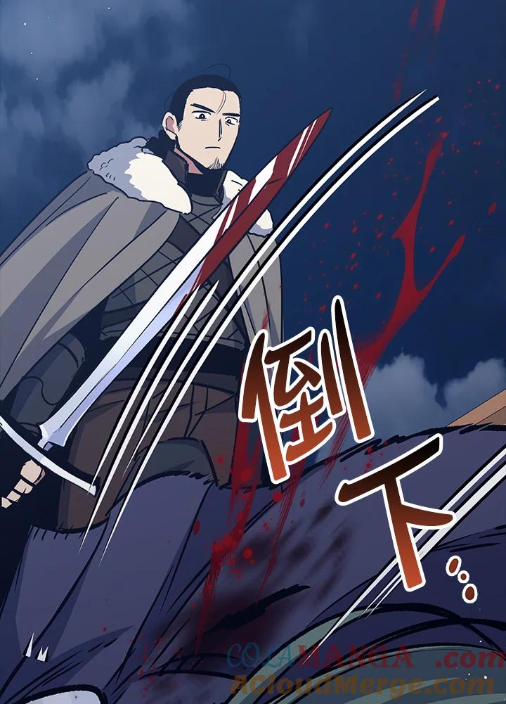 《幸运玩家》第68话 第33页