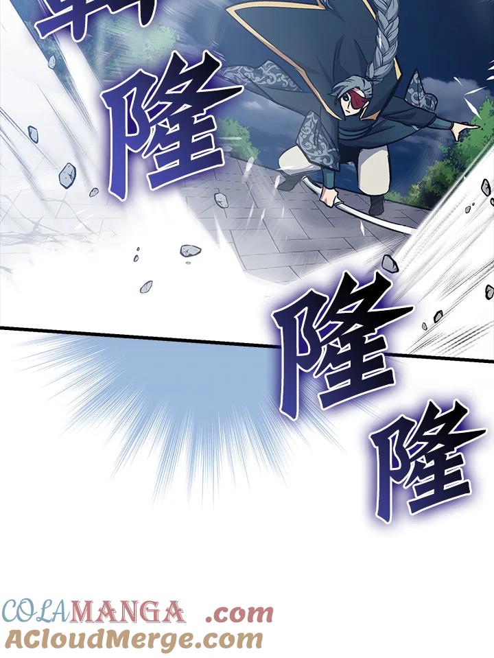 《幸运玩家》第68话 第65页