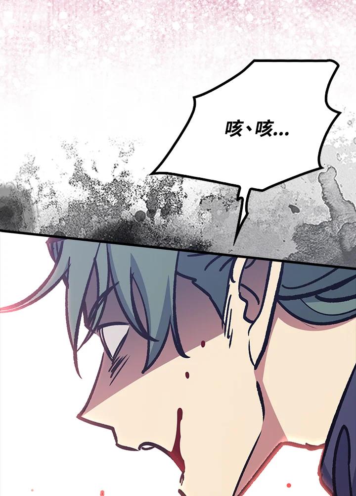 《幸运玩家》第68话 第31页