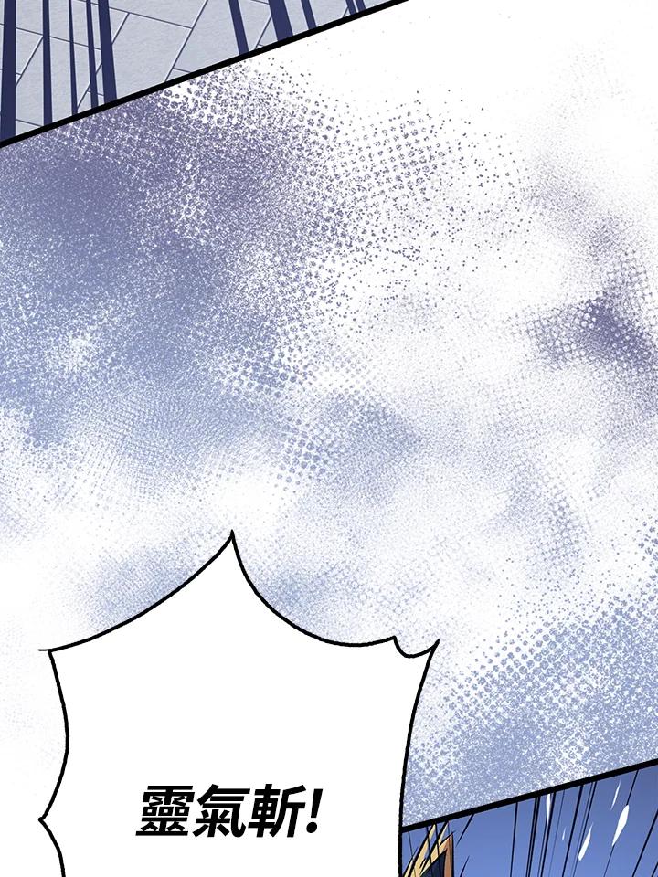 《幸运玩家》第68话 第50页