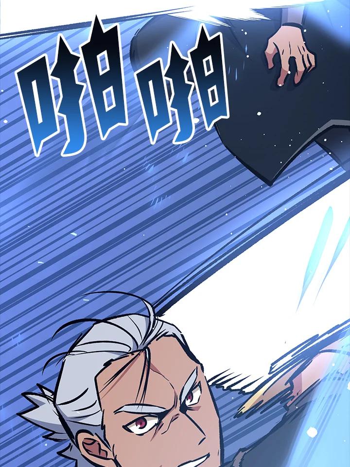 《幸运玩家》第68话 第55页