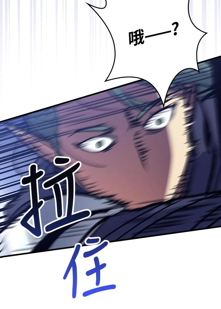 《幸运玩家》第68话 第12页
