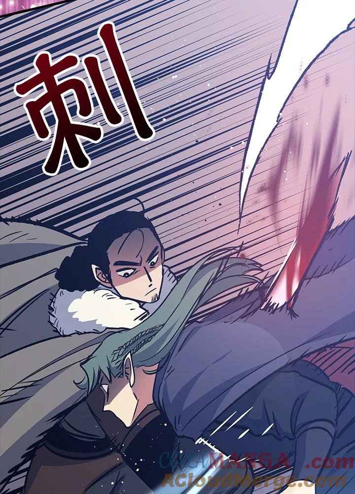 《幸运玩家》第68话 第29页