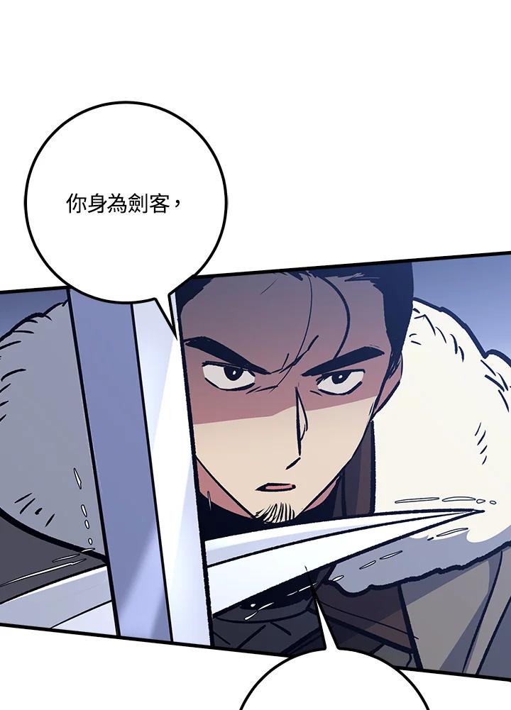 《幸运玩家》第68话 第26页