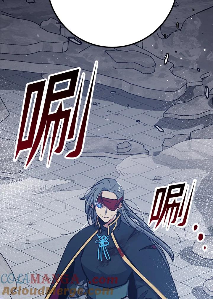 《幸运玩家》第68话 第77页