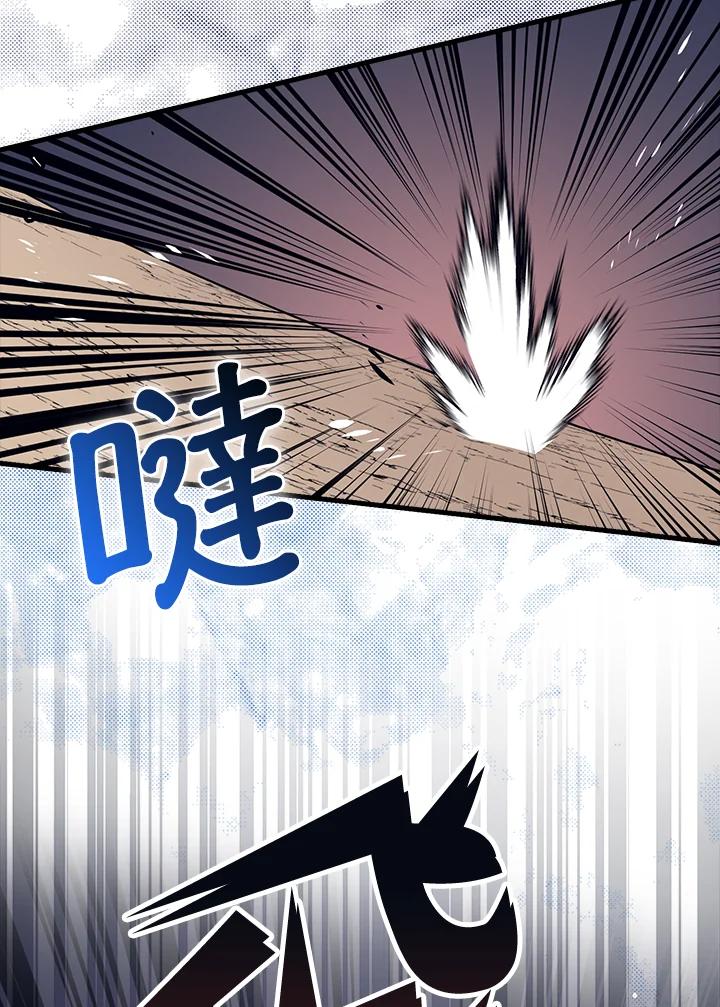 《幸运玩家》第68话 第7页