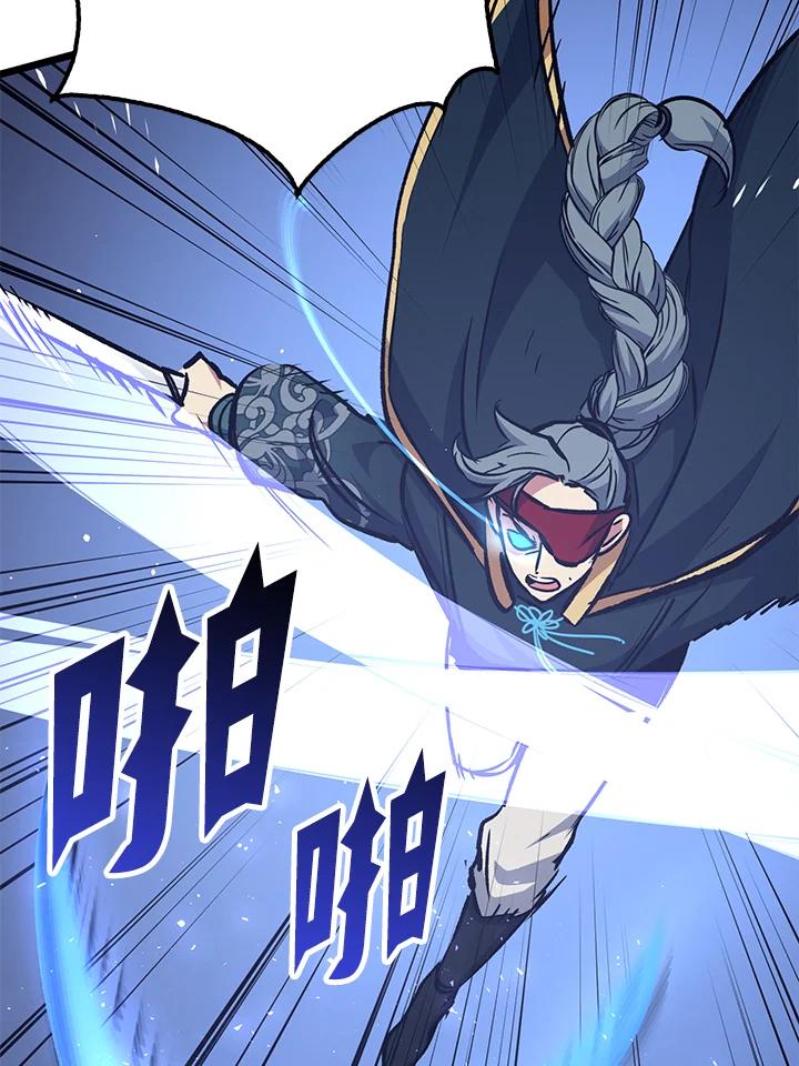 《幸运玩家》第68话 第51页