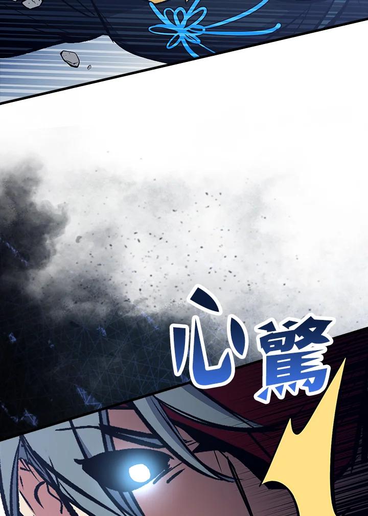 《幸运玩家》第68话 第70页