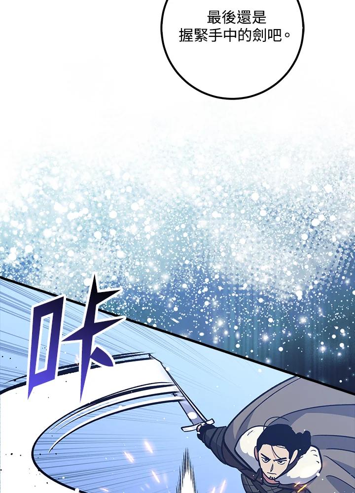 《幸运玩家》第68话 第27页
