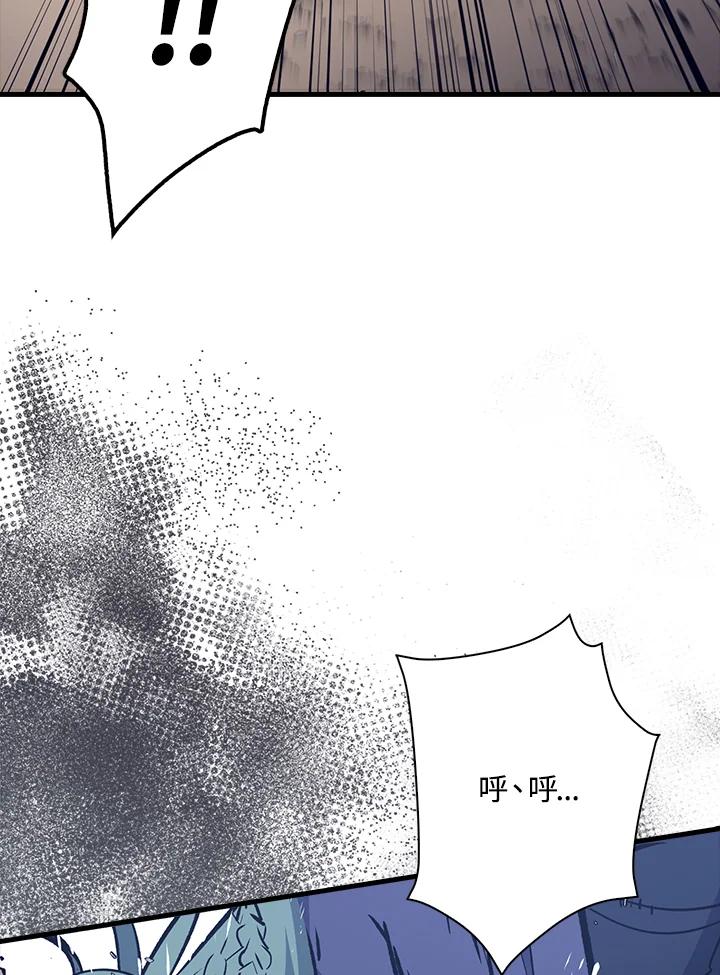 《幸运玩家》第68话 第15页