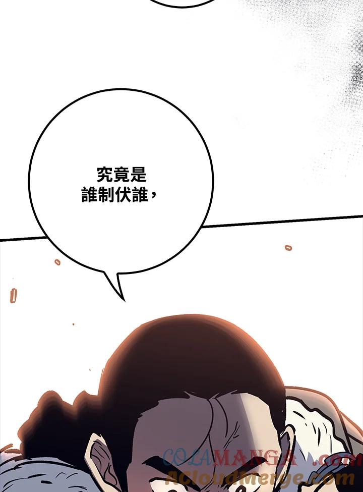 《幸运玩家》第68话 第17页