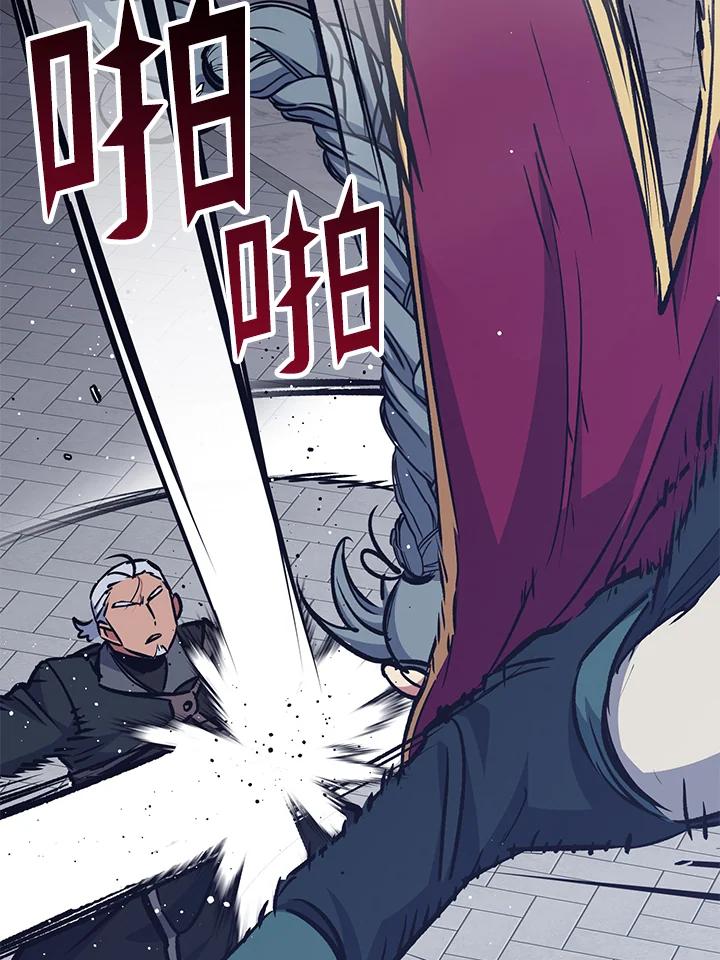 《幸运玩家》第68话 第48页