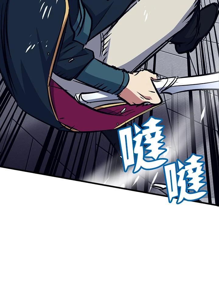 《幸运玩家》第68话 第68页