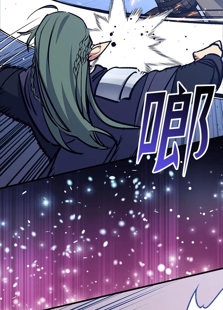 《幸运玩家》第68话 第28页