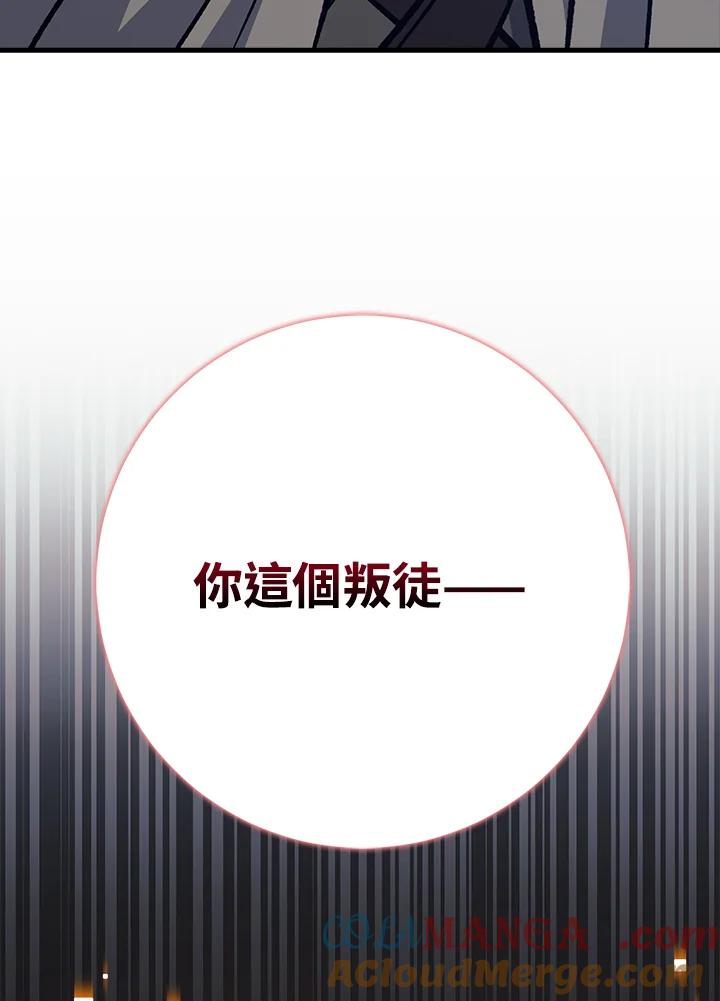 《幸运玩家》第68话 第37页