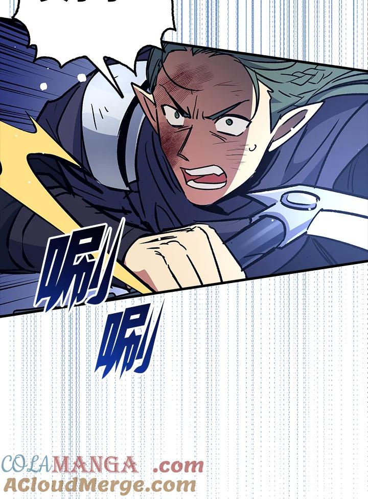 《幸运玩家》第68话 第21页