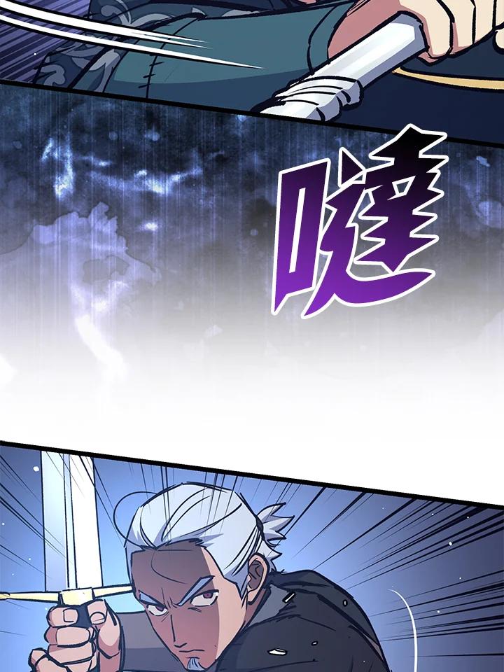 《幸运玩家》第68话 第42页