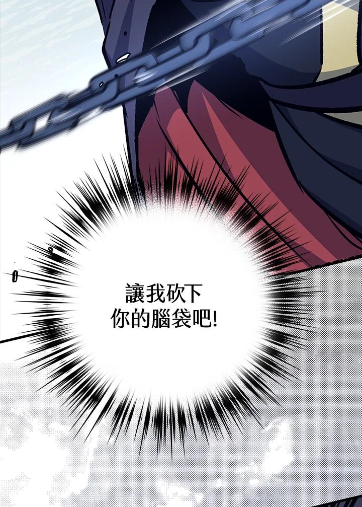 《幸运玩家》第68话 第6页