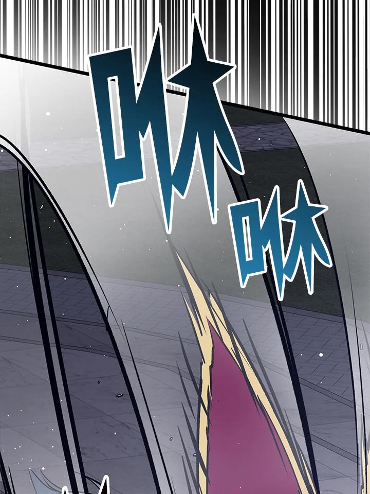 《幸运玩家》第68话 第47页