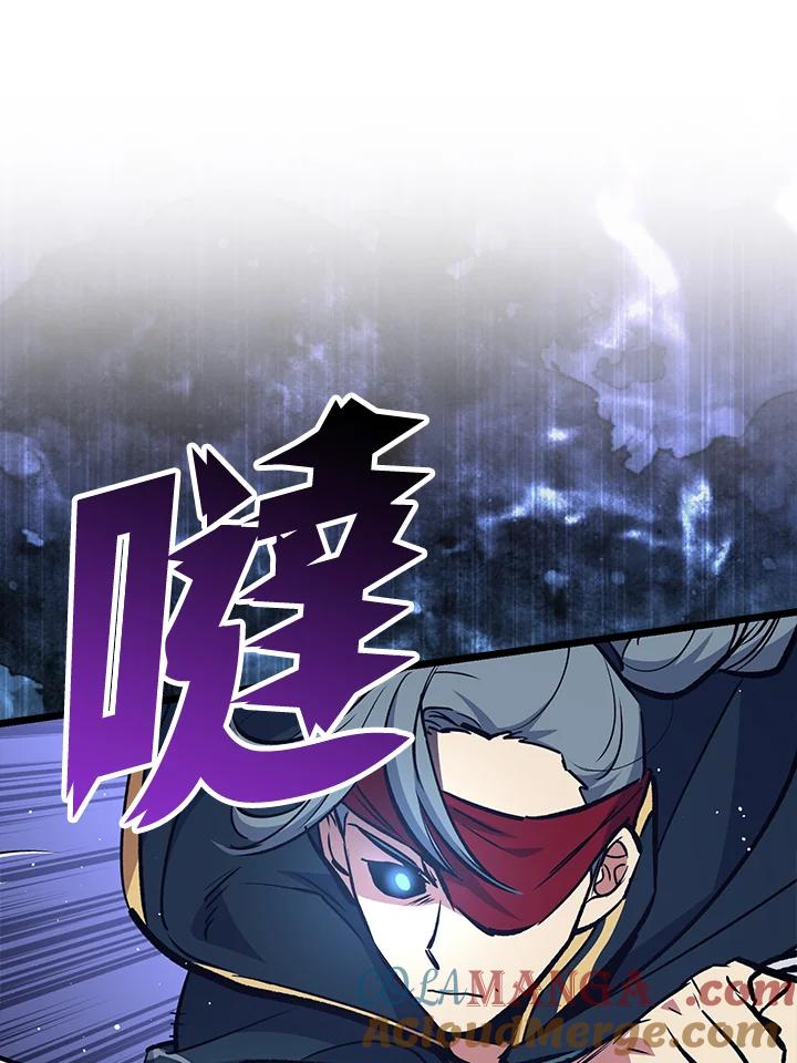 《幸运玩家》第68话 第41页