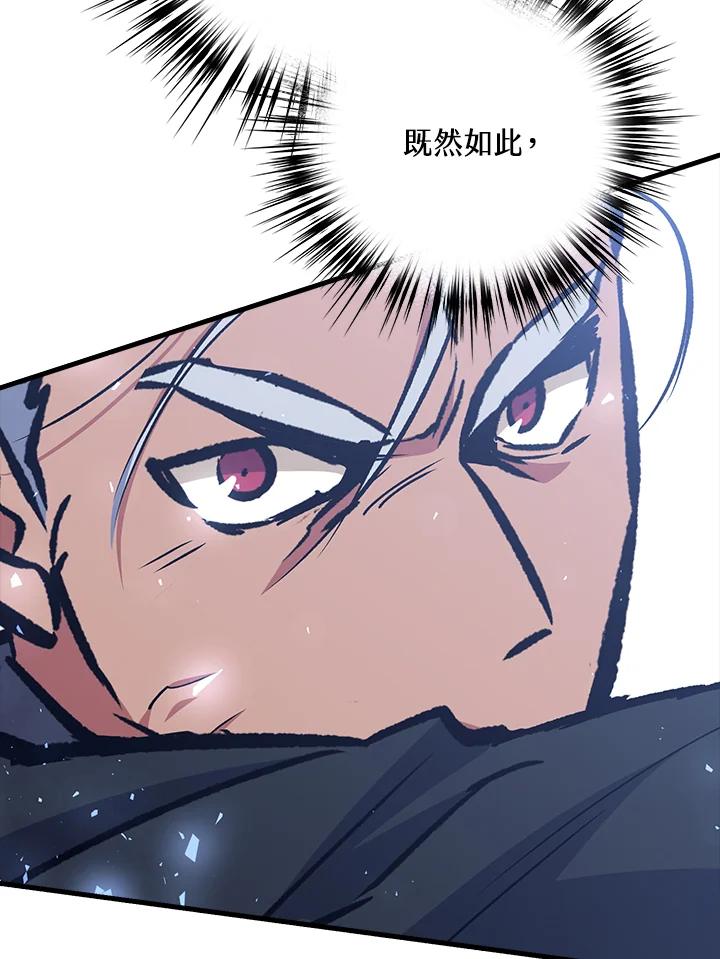 《幸运玩家》第68话 第59页