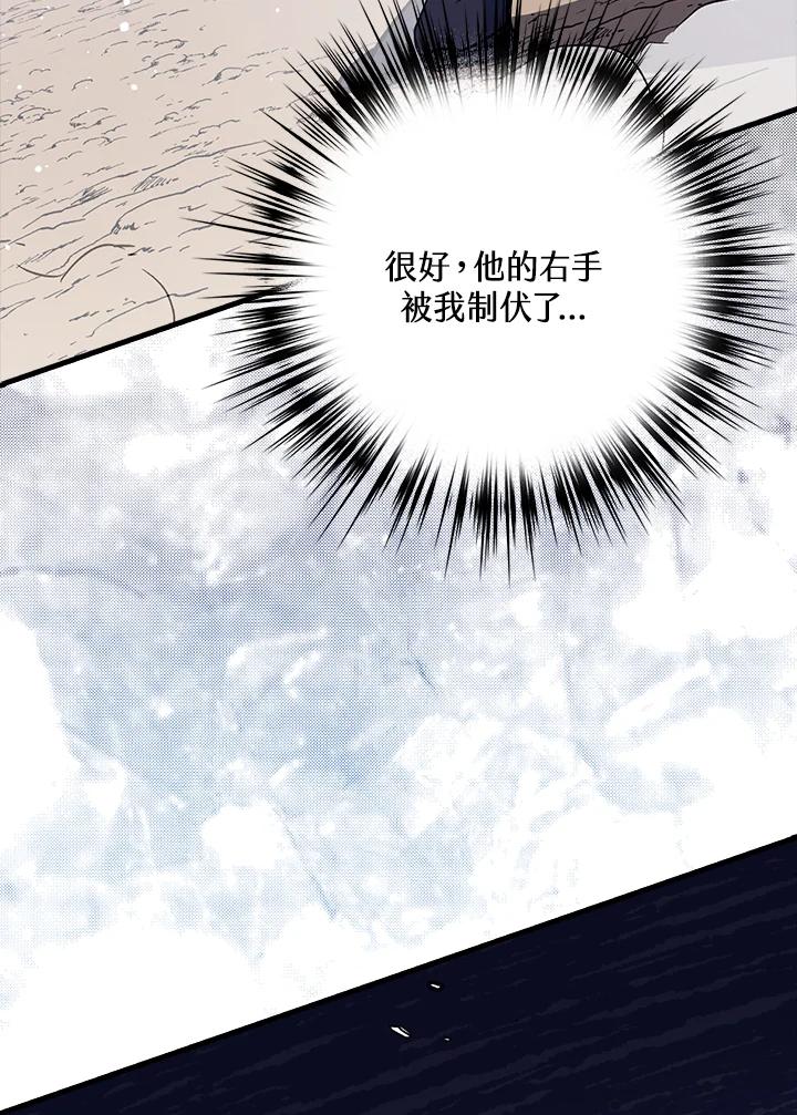 《幸运玩家》第68话 第4页
