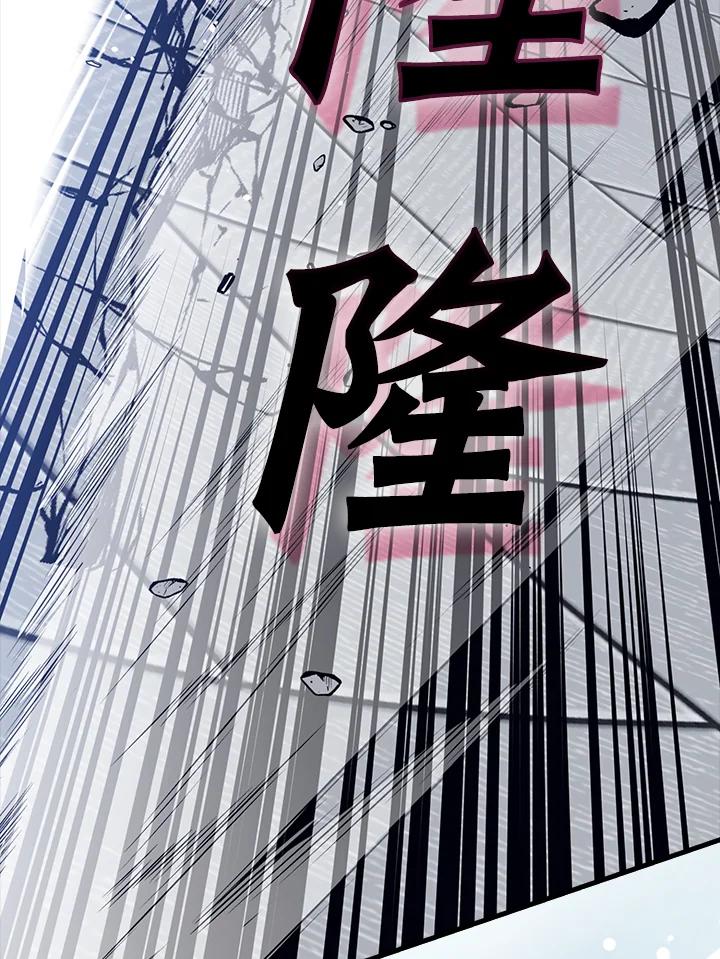 《幸运玩家》第68话 第63页